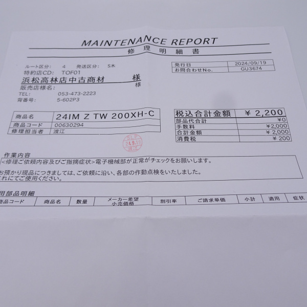 24IMZTW 200XHーC